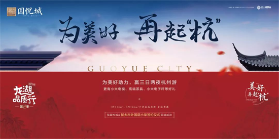 国悦城邀您来领奖,助力排行榜重磅发布