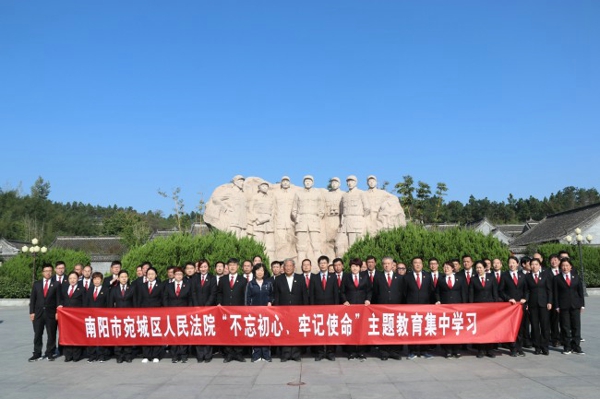 宛城区法院组织党员到桐柏红色教育基地开展主题党日活动