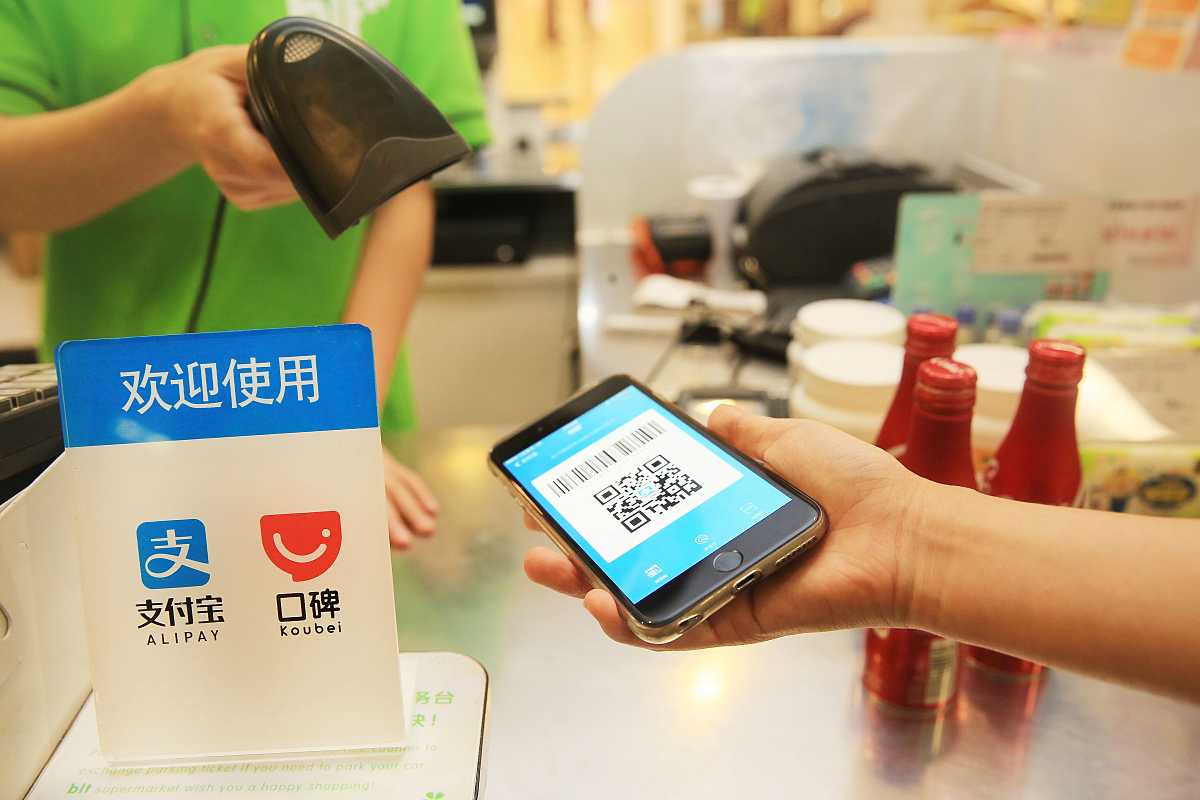 中国成年人超八成使用电子支付 金融服务覆盖率进一步提升