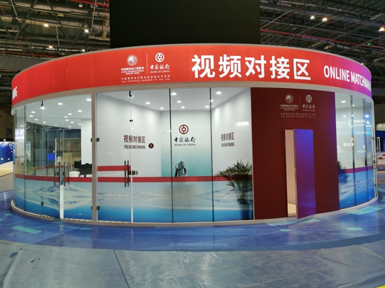 中国银行河南省分行携手省内企业赴沪参加第二届进口博览会供需对接会