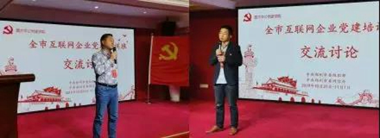 党旗红，企业兴，郑州互联网企业党建培训班圆满结束！