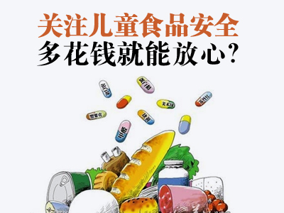 买儿童食品真的都适合儿童？ 别让噱头迷了眼