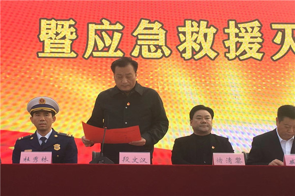 南阳市委常委、政法委书记张明体出席2019年“119”消防宣传月启动仪式