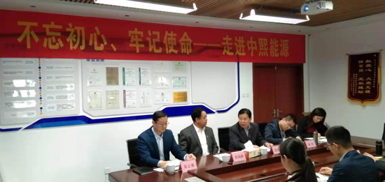 不忘初心重行动 深入企业促发展 创新协同中心协同社会事业局走进中熙能源