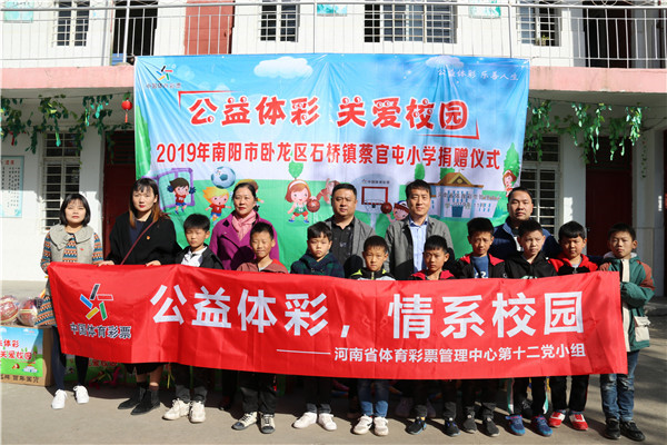 河南体彩中心第十二党小组积极开展公益捐助活动