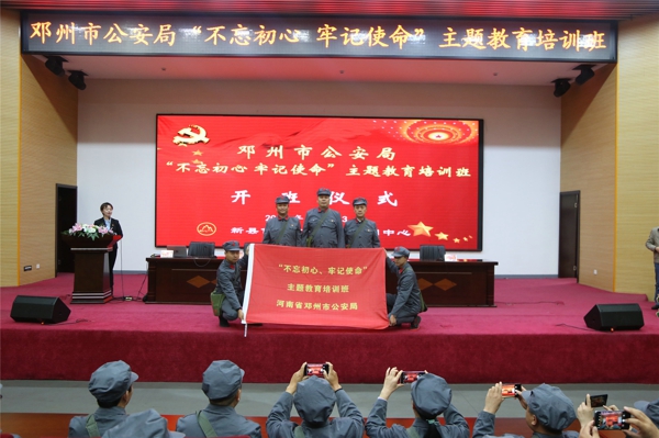 ​邓州市公安局在大别山革命圣地举办 “不忘初心、牢记使命”主题教育培训班