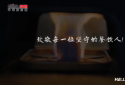 鲁班张餐饮人宣传短片