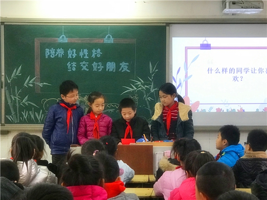 郑州市管城回族区南关小学队会上起“情绪管理”课
