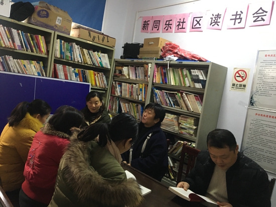 郑州市新同乐社区党委开展“品读经典 锤炼党性” 读书小组活动