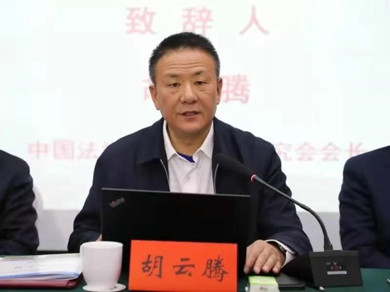 “司法裁判弘扬社会主义核心价值观的理论与实践”研讨会在郑州召开