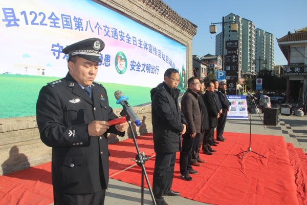 内乡县举办“12·2”全国交通安全日大型主题活动启动仪式