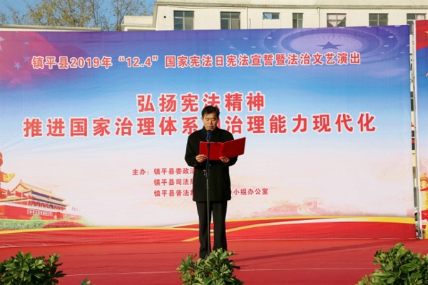  镇平县法院积极参与全县宪法宣誓暨法治文艺演出活动