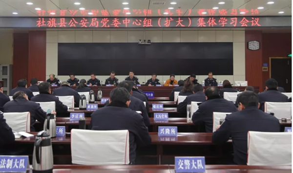 社旗县公安局召开局党委中心组(扩大)集体学习会议