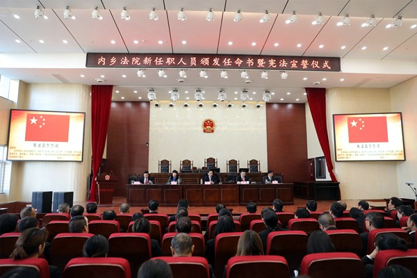 内乡法院举行新任职人员颁发任命书暨宪法宣誓仪式