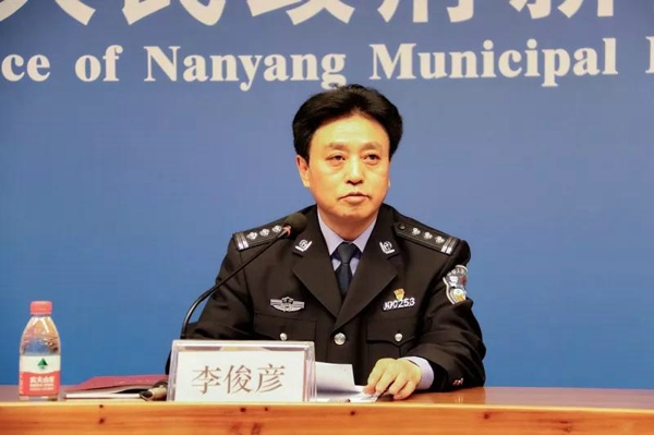 南阳市公安局举行扫黑除恶专项斗争及打击盗窃、打击电信网络诈骗犯罪专项行动工作新闻发布会