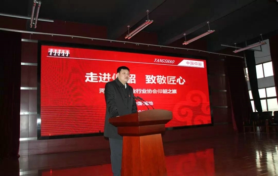 走进仰韶、致敬匠心:河南省轻工业行业协会三届二次理事会议在仰韶举行!