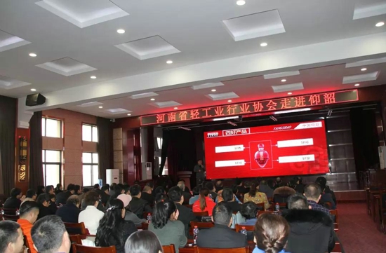 走进仰韶、致敬匠心:河南省轻工业行业协会三届二次理事会议在仰韶举行!