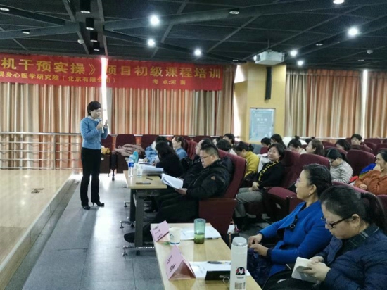 心理危机干预技术专业人才培训在郑州举行