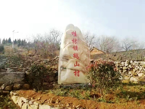 林州市鹤山村昔日贫困村 今朝美如画