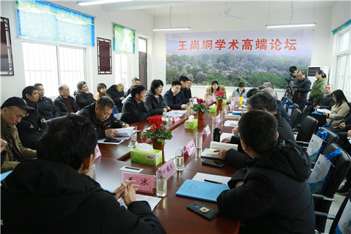 王尚絅学术研讨会在郏县召开