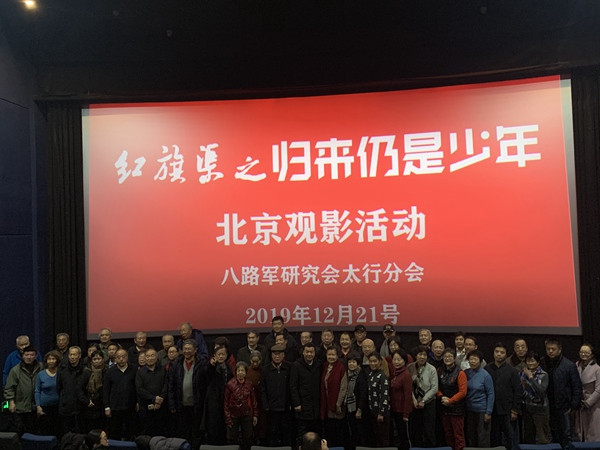 林州青山绿水中的红飘带 ——《红旗渠之归来仍是少年》观后感