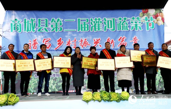 商城县举行第二届灌河蔬菜节