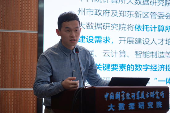 中科院计算技术研究所大数据研究院2019周年庆典在郑州举行