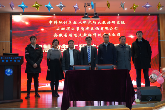中科院计算技术研究所大数据研究院2019周年庆典在郑州举行