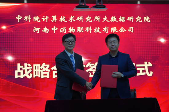 中科院计算技术研究所大数据研究院2019周年庆典在郑州举行