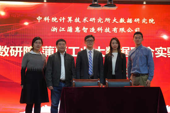 中科院计算技术研究所大数据研究院2019周年庆典在郑州举行