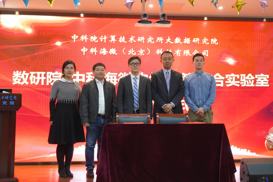 中科院计算技术研究所大数据研究院2019周年庆典在郑州举行