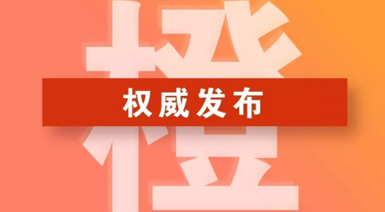 注意！郑州市重污染天气预警由红色降级为橙色
