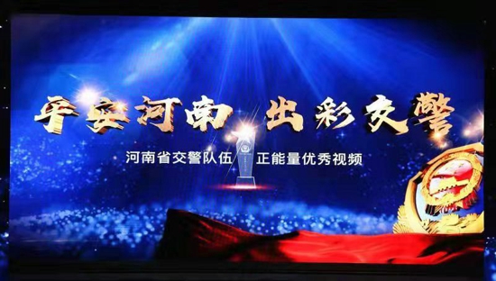 点赞！第二届河南省交警正能量评选，武陟交警榜上有名