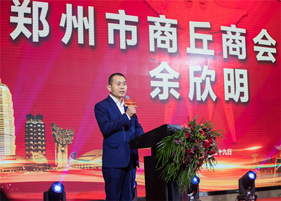 第二届商丘名优产品推介会暨新梦想年会在郑州举办