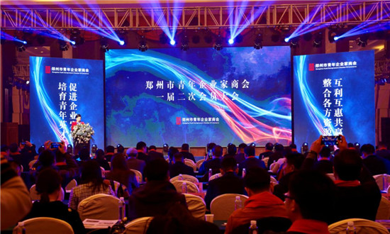 郑州市青年企业家商会一届二次会员大会暨2020年迎新年会成功举办