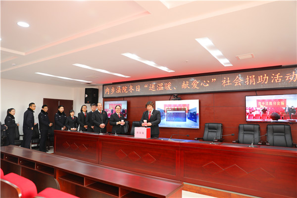 内乡法院开展“送温暖、献爱心”捐助活动