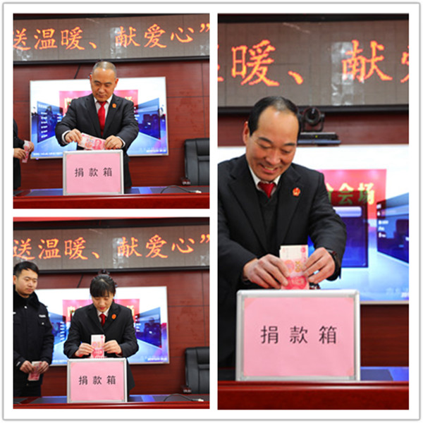 内乡法院开展“送温暖、献爱心”捐助活动