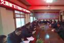 邓州市公安局特殊警务大队迅速贯彻落实”百万警进千万家”活动