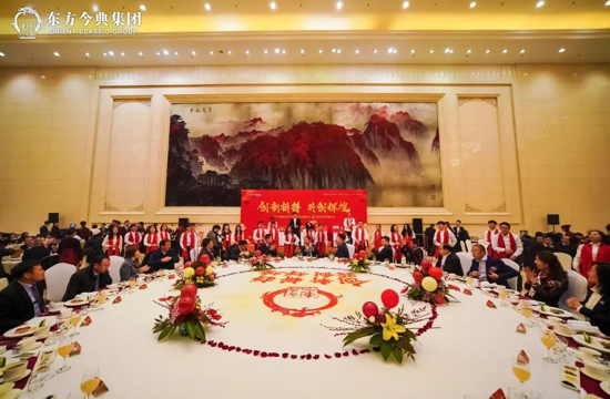 东方今典集团2019年度总结表彰大会暨2020年年会在郑州黄河迎宾馆盛大举行