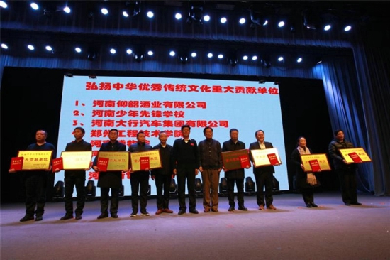 河南省儒学文化促进会十周年庆典在郑州举行