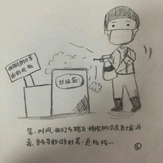 赞！郑州市金水区南阳路街道：疫情漫画编组出队