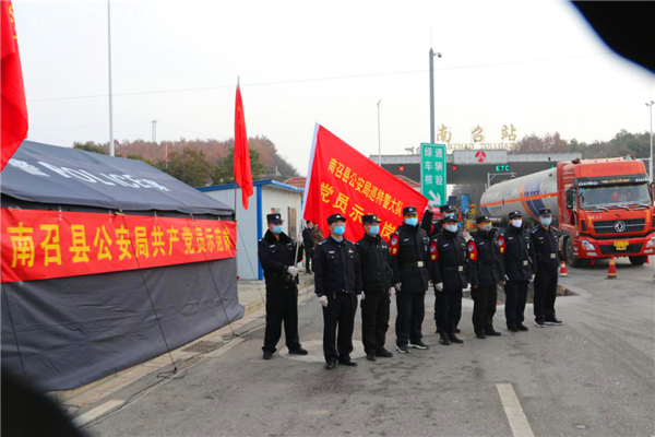 南召公安：战“疫”前沿  党旗飘扬
