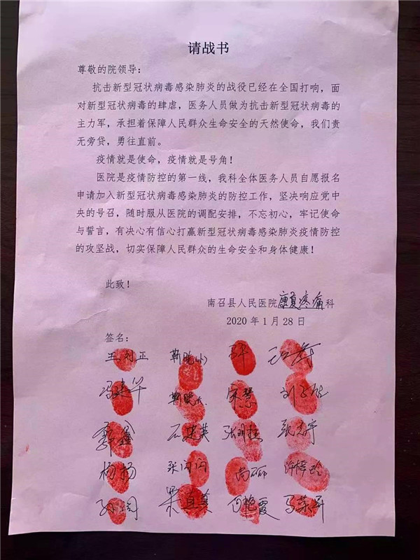 南召县人民医院全力迎战疫情