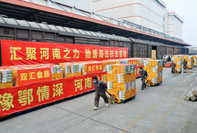万夫一力！河南省向湖北省武汉市捐赠2.82万箱速冻方便食品