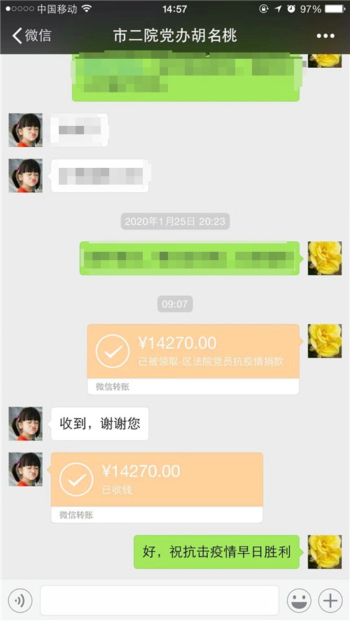 微信募捐 火线支援 宛城区法院党员干部快速响应驰援疫情一线
