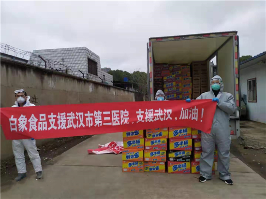 众志成城抗击疫情 白象食品再向武汉捐送一批食品物资