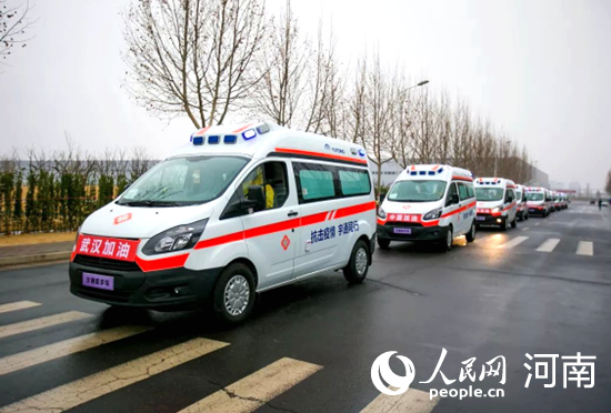 10台负压救护车从河南驰援火神山、雷神山医院
