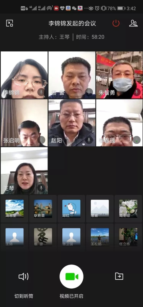 郑州市金水法院首次通过视频会议方式召开审委会