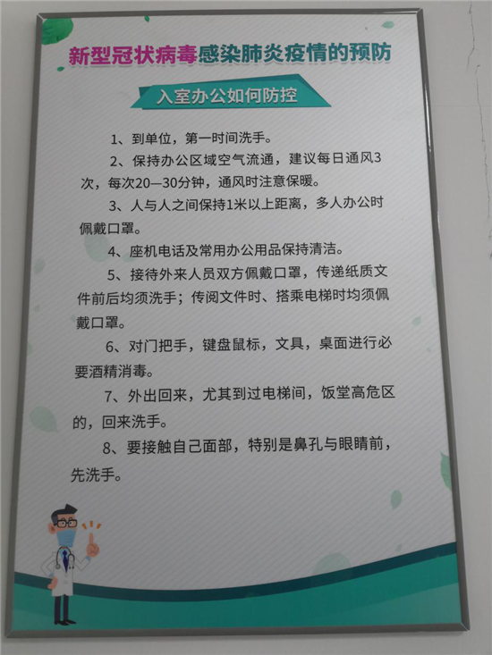 【社区防“疫”】郑州市龙源路办事处坚持“四个强化”织牢单位内部防护网