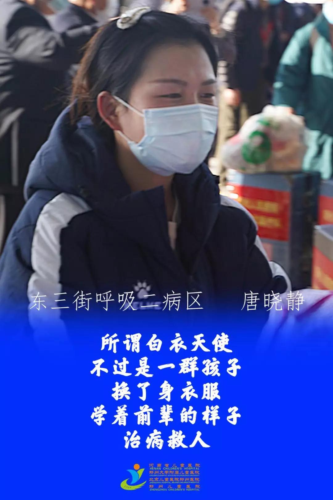 “选我正合适” 河南省儿童医院的6名护理人员赴鄂战“疫”
